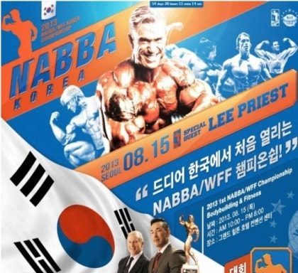 2013년 8월 15일 서울에서 열린 첫 NABBA/WFF 챔피언십 포스터, 특별 게스트 리 프리스트